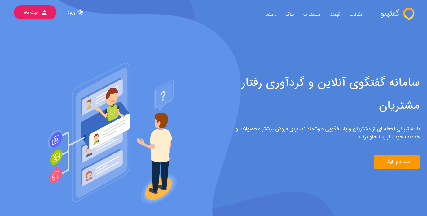 کد تخفیف گفتینو