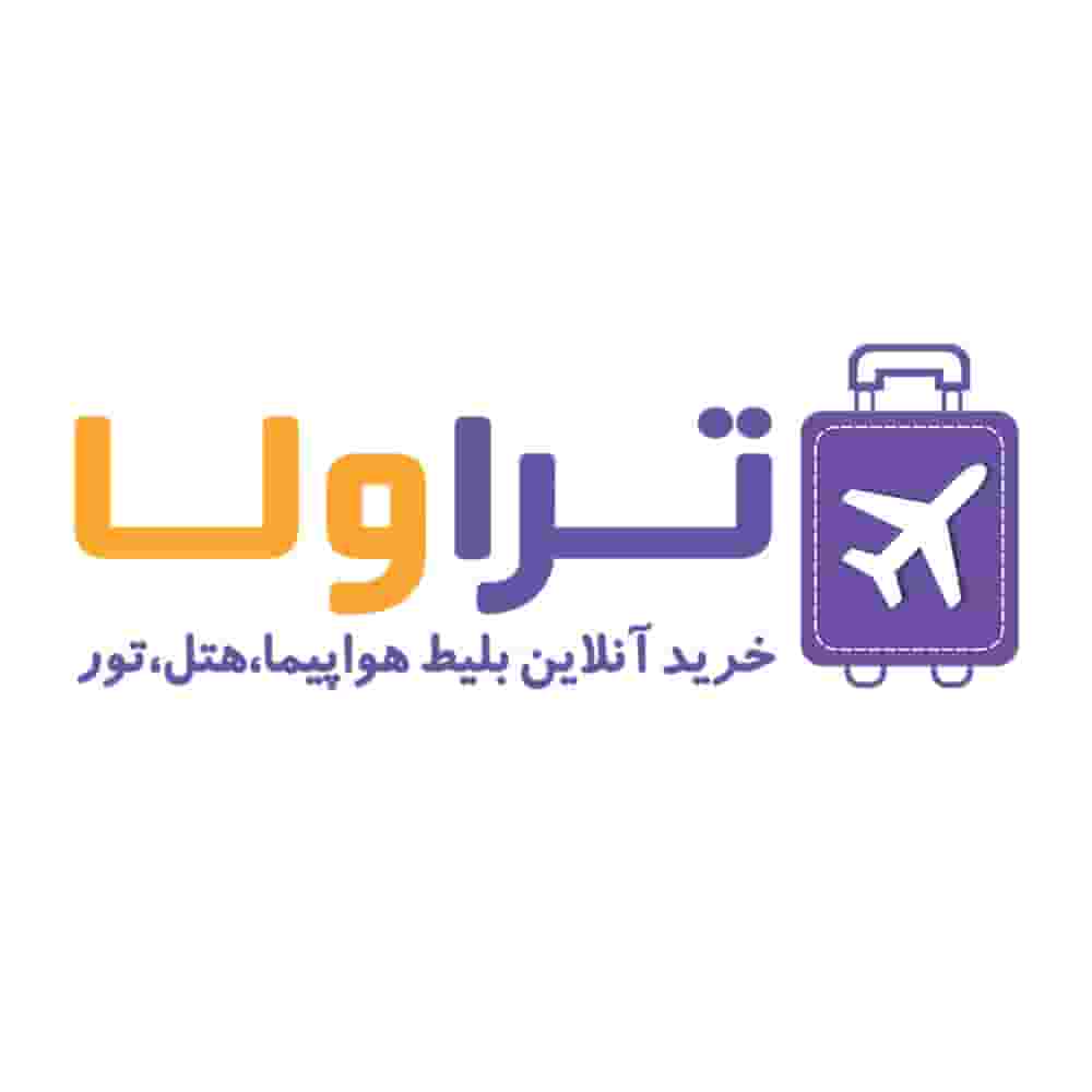 کد تخفیف پرواز داخلی تراولا ۲۰% قیمت تخفیف
