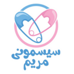 کد تخفیف جشنواره چله تابستون سیسمونی مریم