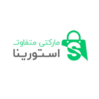 کد تخفیف جشنواره تخفیفات فروشگاه قالب و افزونه استورینا تا سقف ۴۹۰۰ هزار تومان