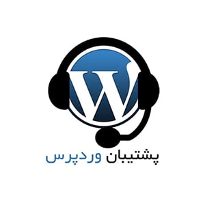 کد تخفیف محصولات پشتیبان وردپرس بیشترین تخفیف ۵۵ درصد