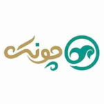 کد تخفیف محصولات بهترین بانوی دنیا چونک