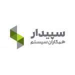 کد تخفیف نرم‌افزار حسابداری سپیدار همکاران سیستم