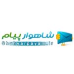 کد تخفیف پنل حرفه‌ای شاهوار پیام