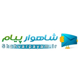 کد تخفیف پنل حرفه‌ای شاهوار پیام ۴۰% تخفیف روی قیمت