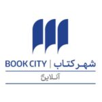 کد تخفیف کتاب‌های پیشنهاد کتاب شهر کتاب آنلاین