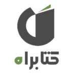 کد تخفیف برای رمان برگزیده و پرفروش کتابراه